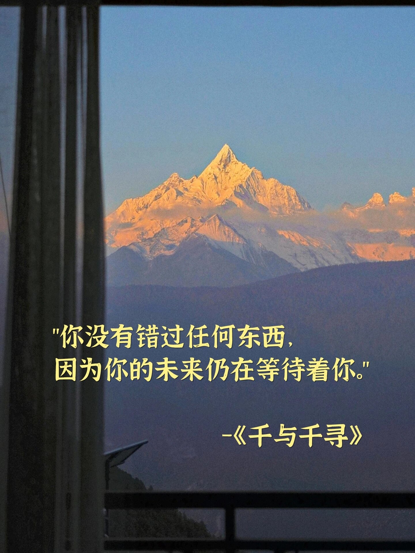 电影中的励志语录 | 经典台词  不管前路有多崎岖,不管面对多少困难