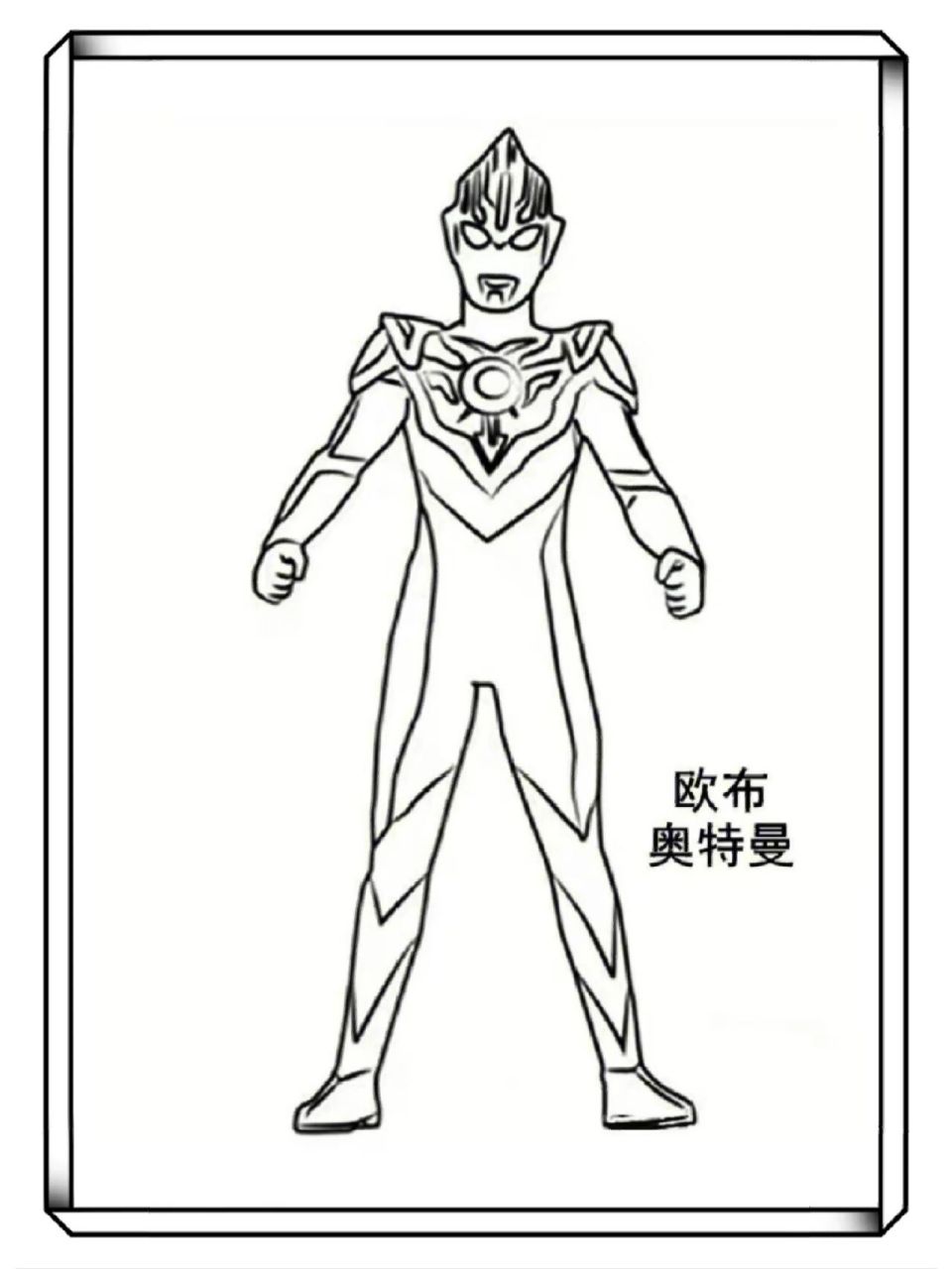 超97全网妈妈87都在找的奥特曼涂色 家有奥特曼迷弟一枚,搜罗了