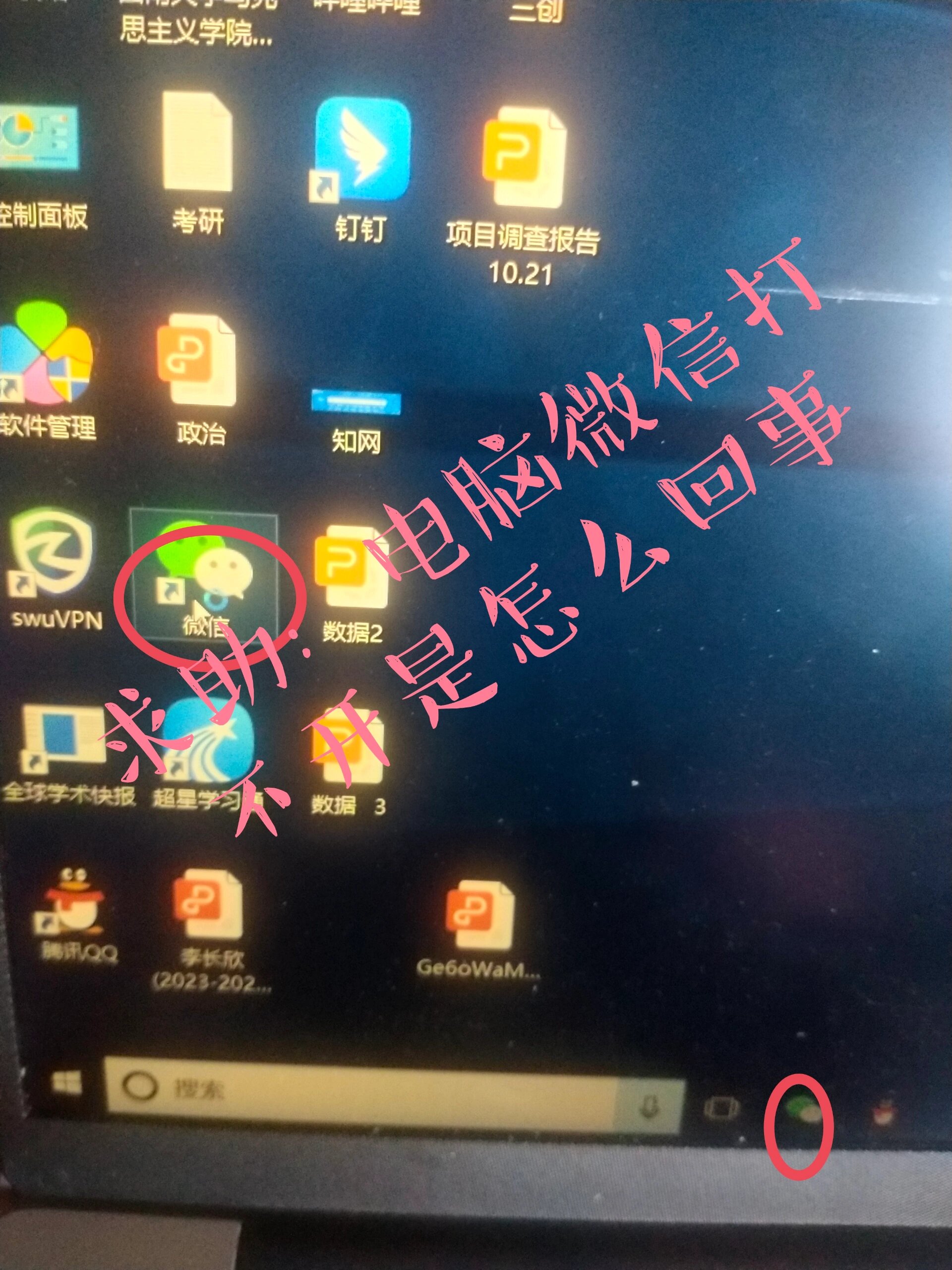 电脑发到微信格式不对