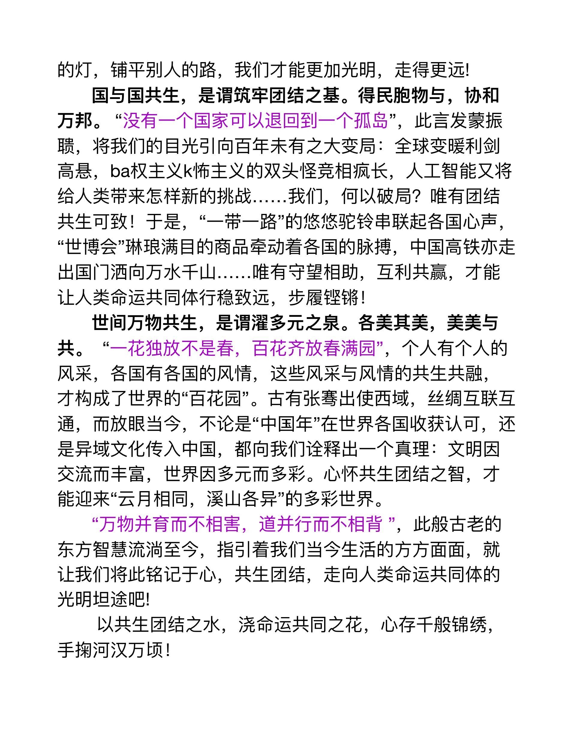 郑媛元老公图片