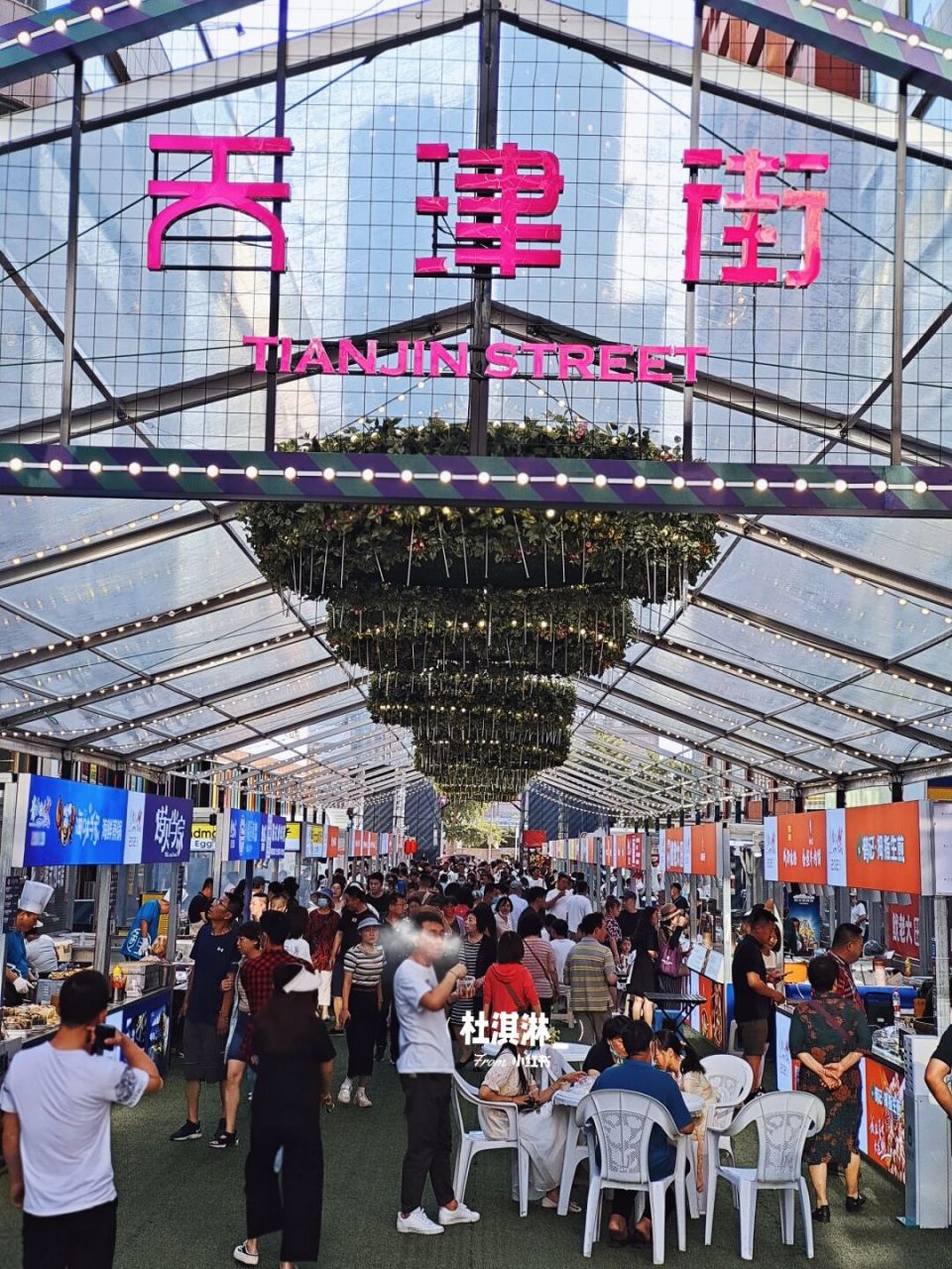 天津街小吃街端午继续.