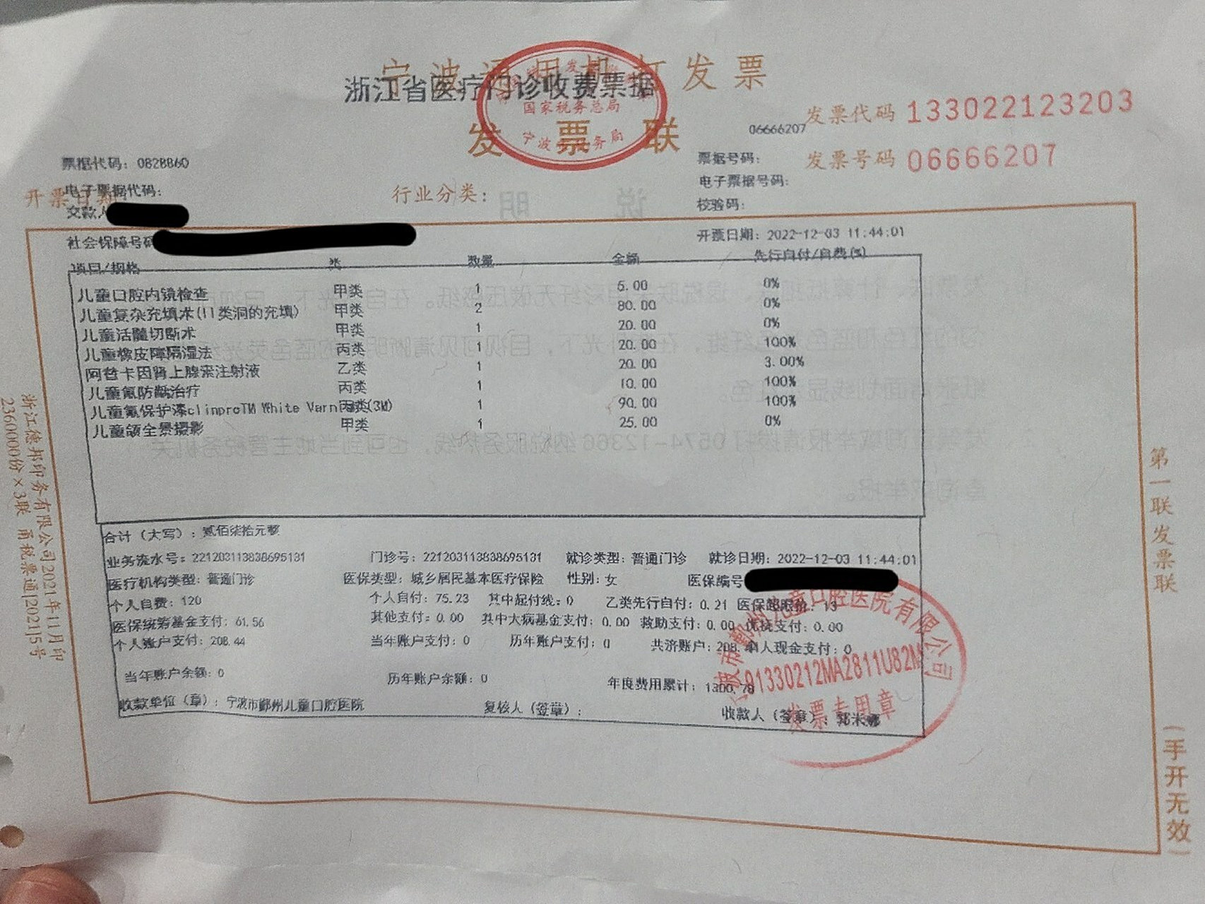 宁波鄞州儿童口腔医院第一次补牙记 刚刚满三周岁,牙齿好多颗都蛀了