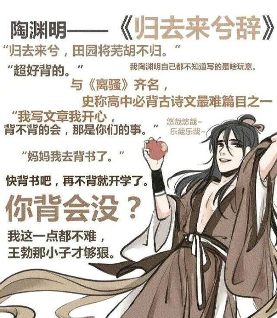 古诗词拟人 救命,李杜好出圈啊啊啊