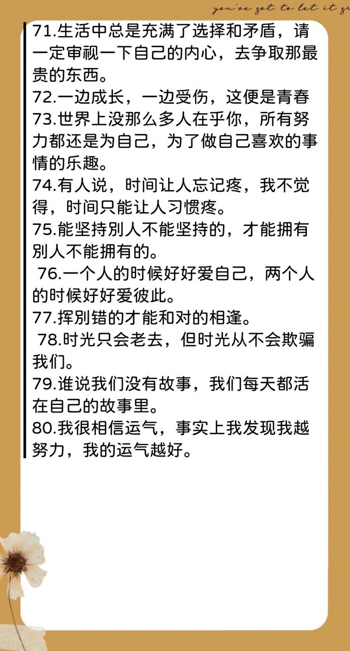 100句适合签名说说朋友圈的简短气质文案