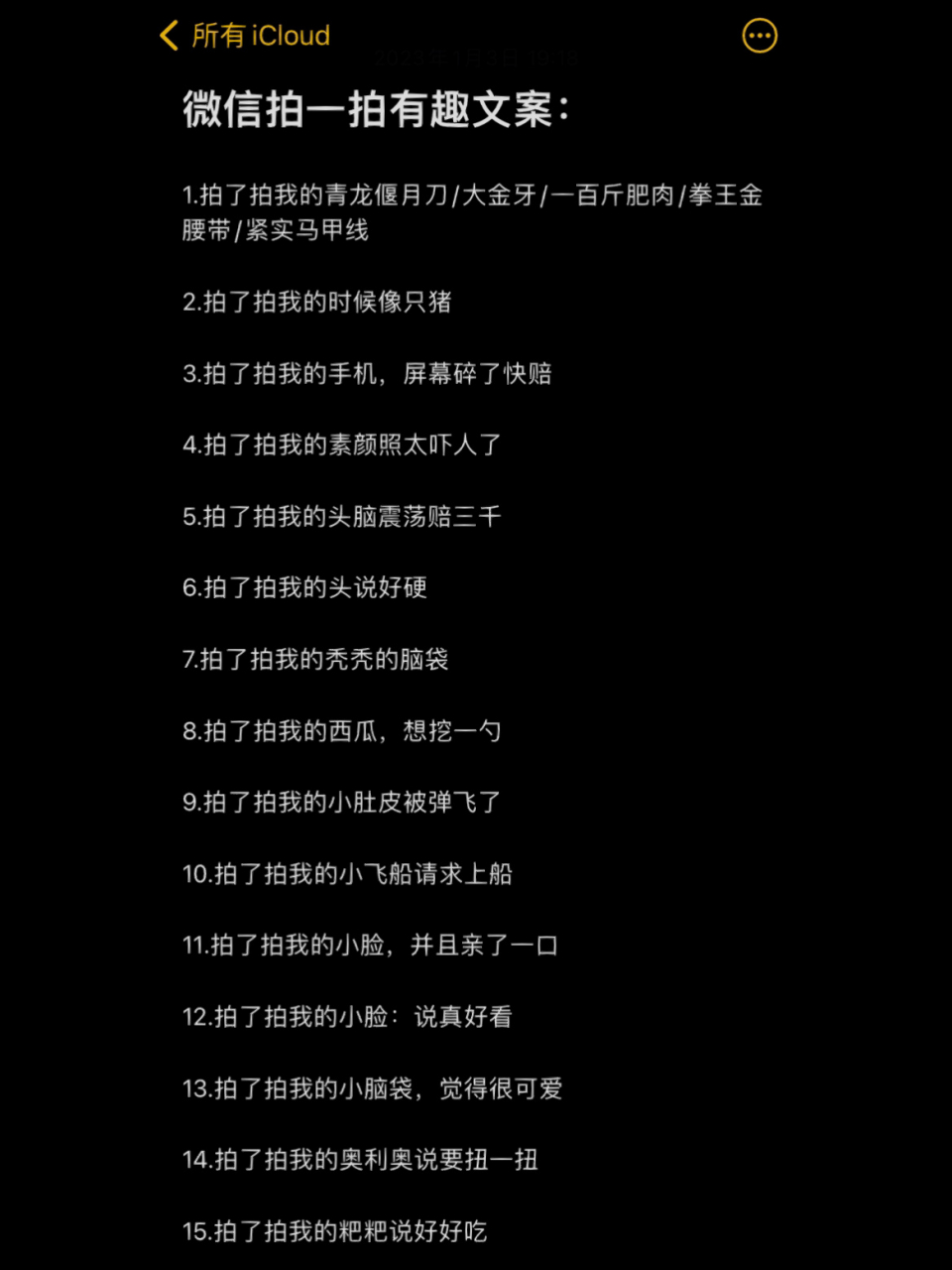 微信拍一拍有趣文案:   	 1.