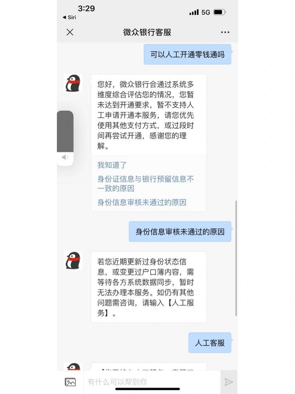 一开始是别人加我微信转账显示有风险导致我收不到款但是我可以消费