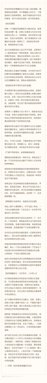 互联网上愚蠢的偏见总是铺天盖地,邓克效应无处不在,如何让自己避免