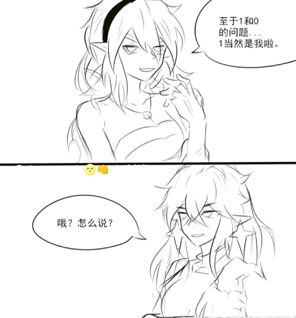 伊秋怎么说