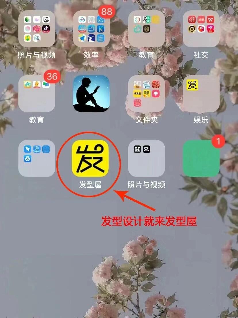 扫脸测发型设计