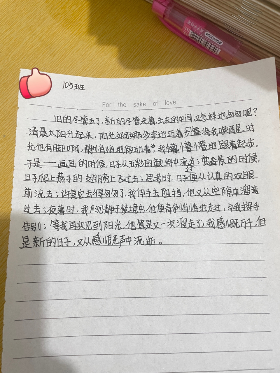 仿写|六下语文《匆匆》仿写第3自然段 关于学生的一些奇思妙想