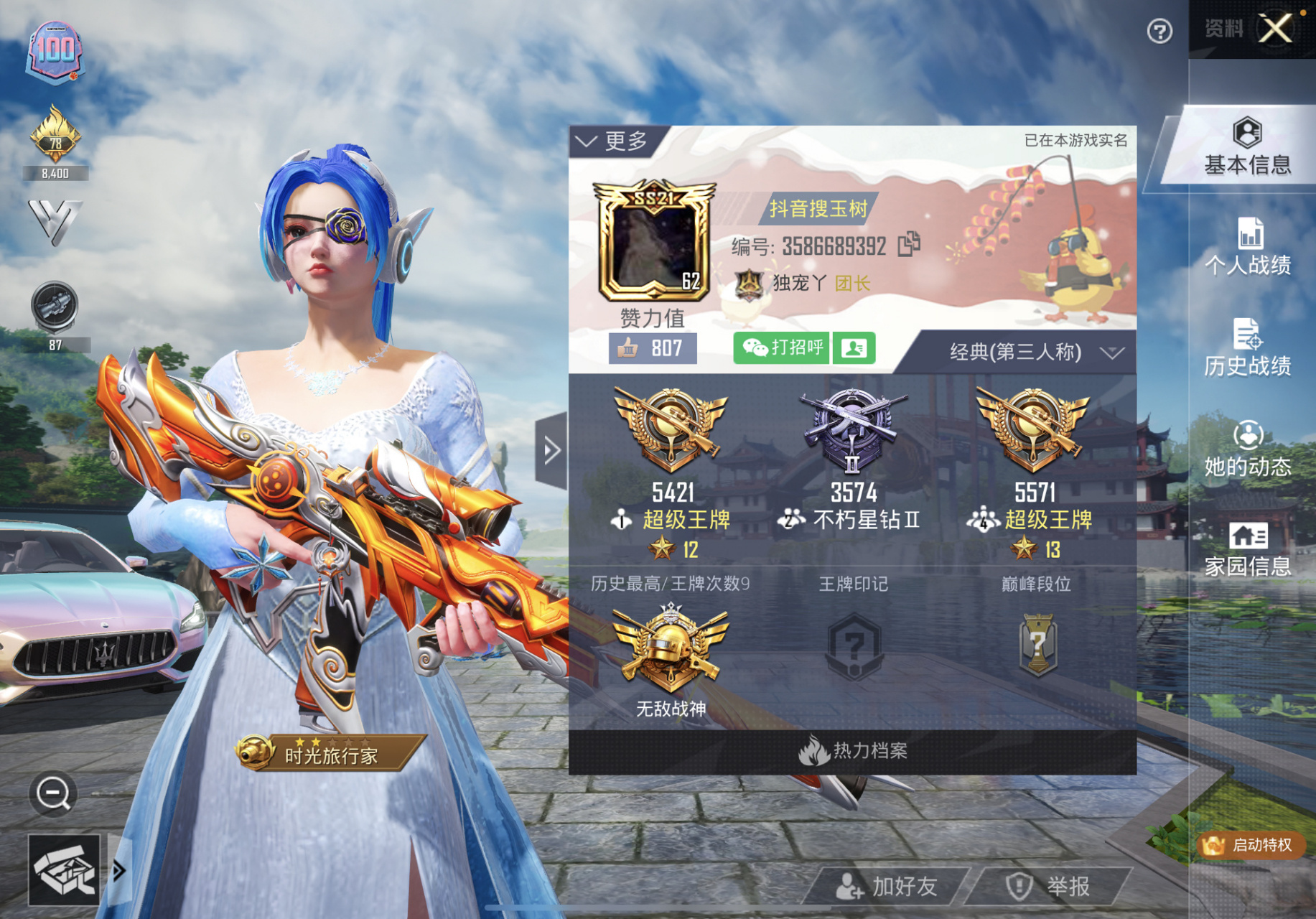 和平精英拳补一个人10缘 撞到这三个v区四排带营地截拳补图私信我  很