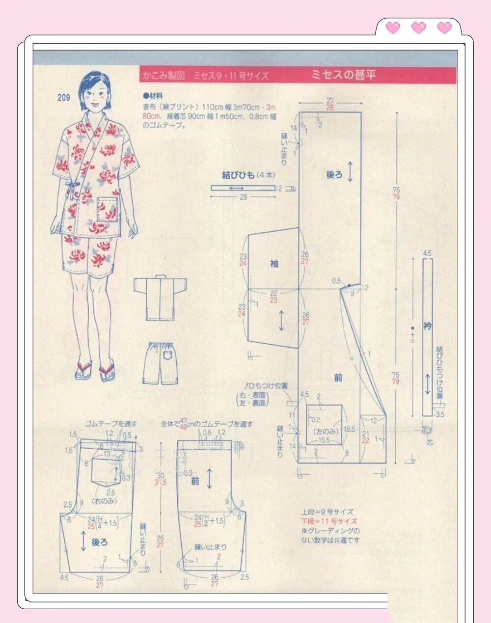 秀禾服制作裁剪图图片