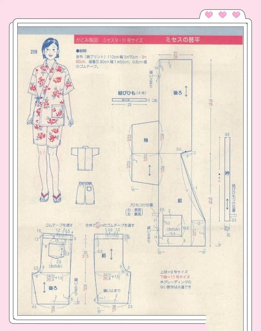 女士棉绸睡衣裁剪图图片