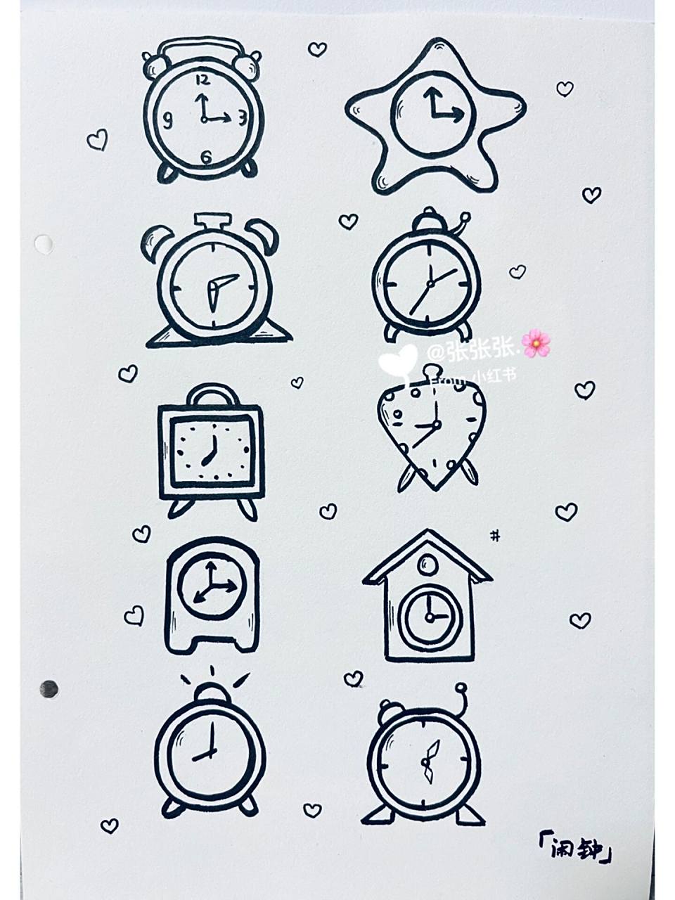 简笔画「闹钟」7474