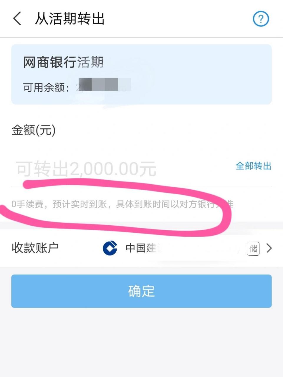 方法如下,第一建议大家装好网商银行app操作更方便