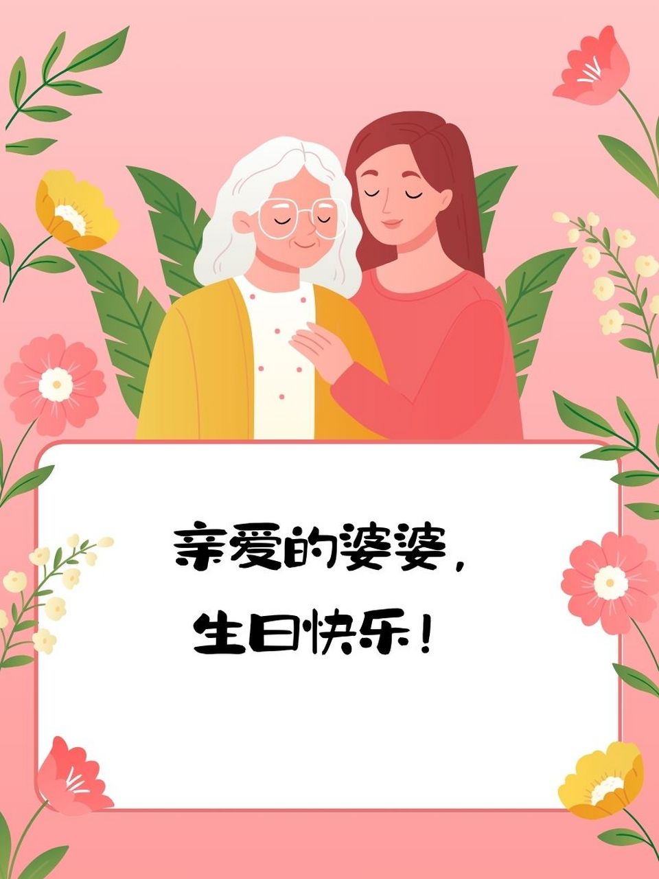 东阳阿婆生日祝快乐图片