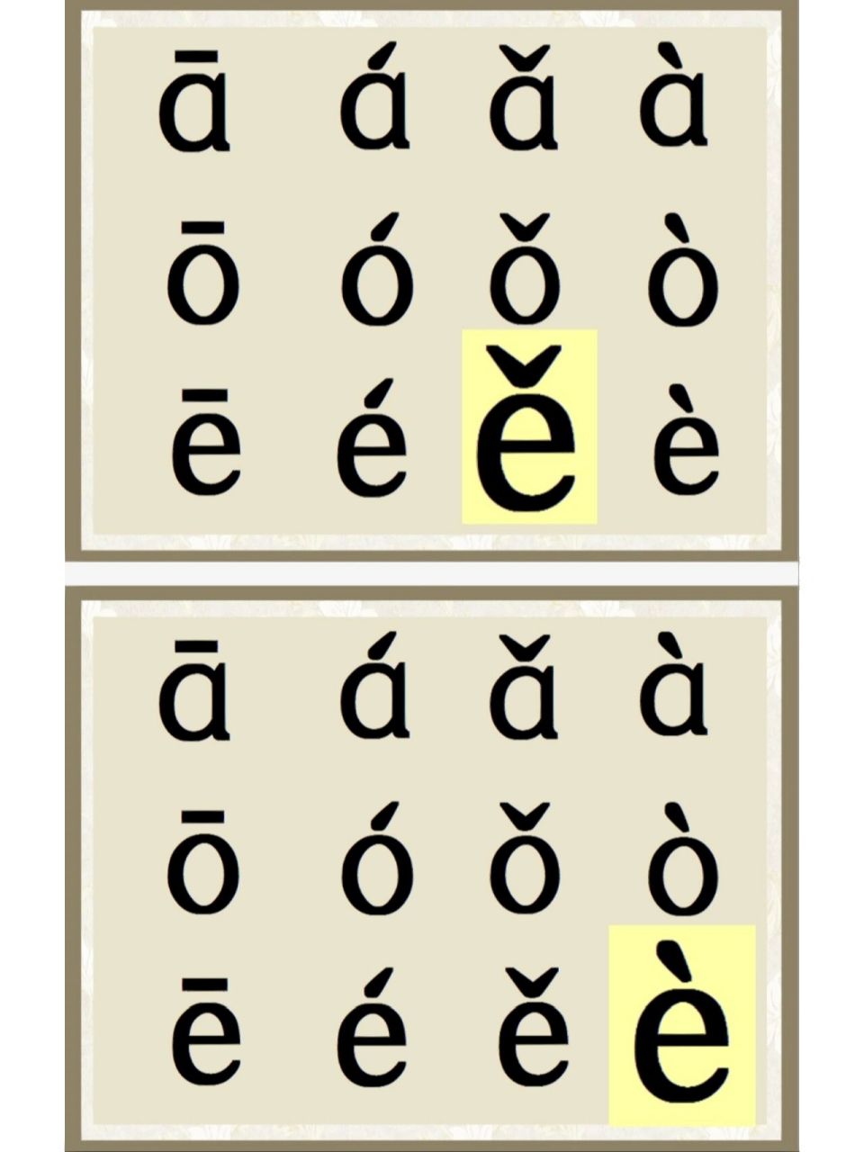 《aoe》 今日分享一节幼小衔接拼音课件《aoe》,🈶教案,ppt,练习题