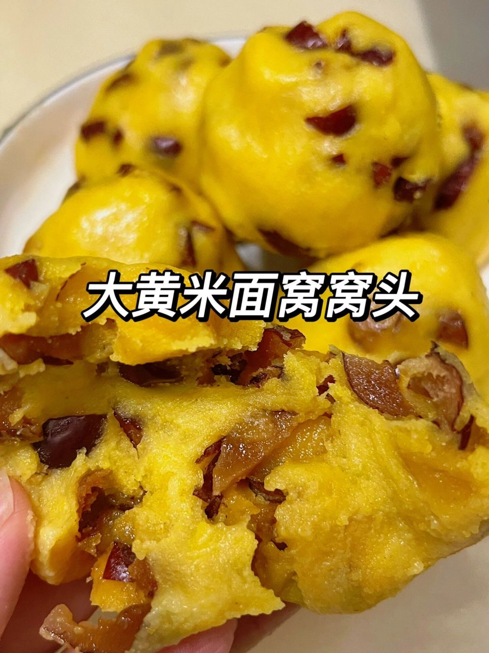 大黄米面红枣窝窝头,香甜软糯 浓浓的枣香味 食材:大黄米面  玉米面