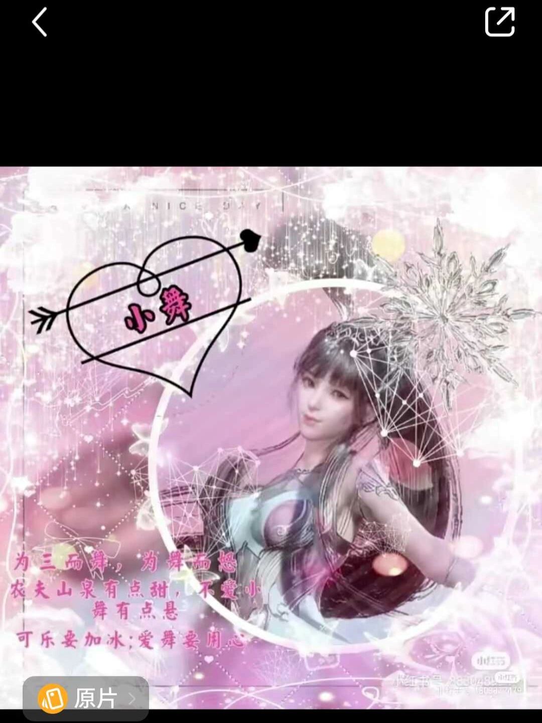 唐三的武魂和魂环介绍 因为我觉得图片不够,就加了两张小舞图.