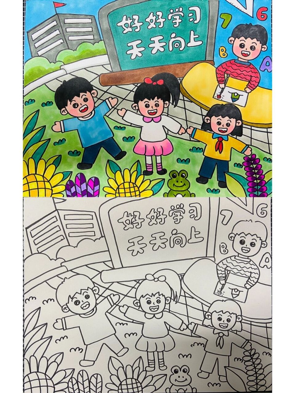 好好学习天天向上主题儿童画