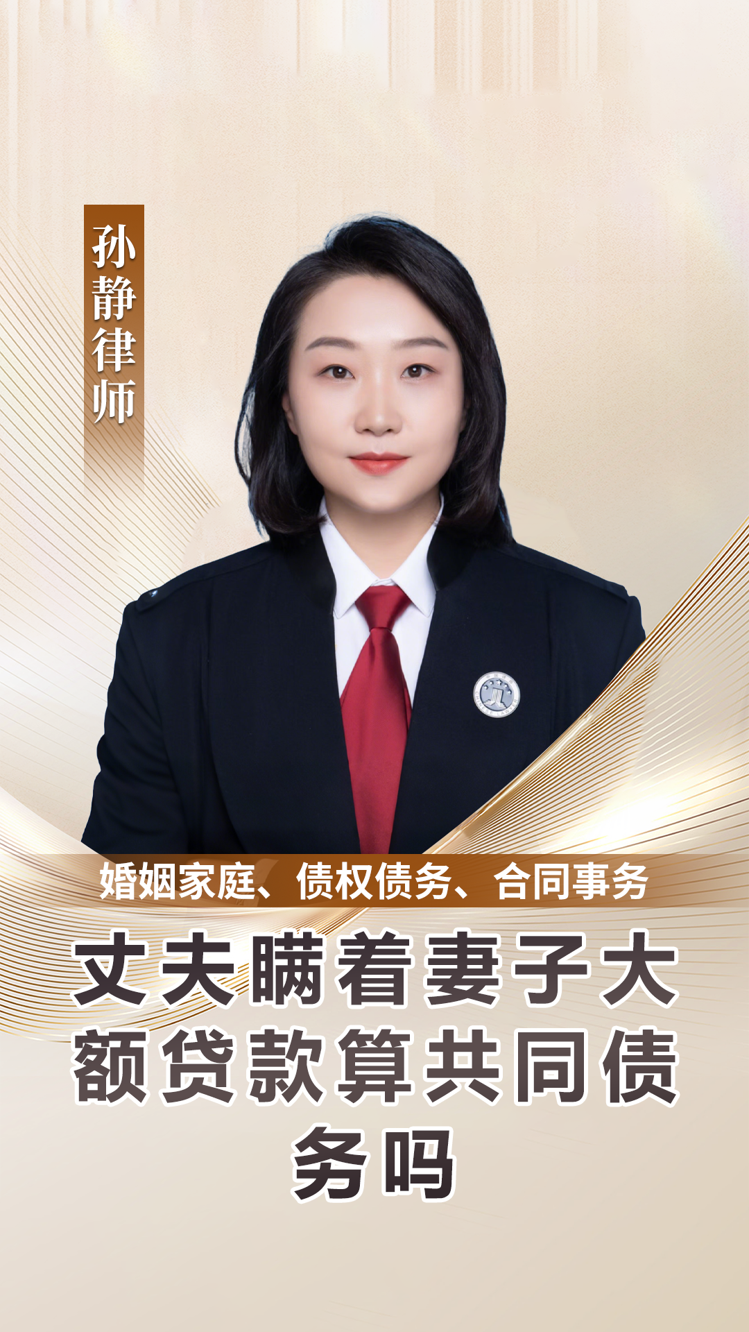 夫妻共同债务的认定关键看这3点!