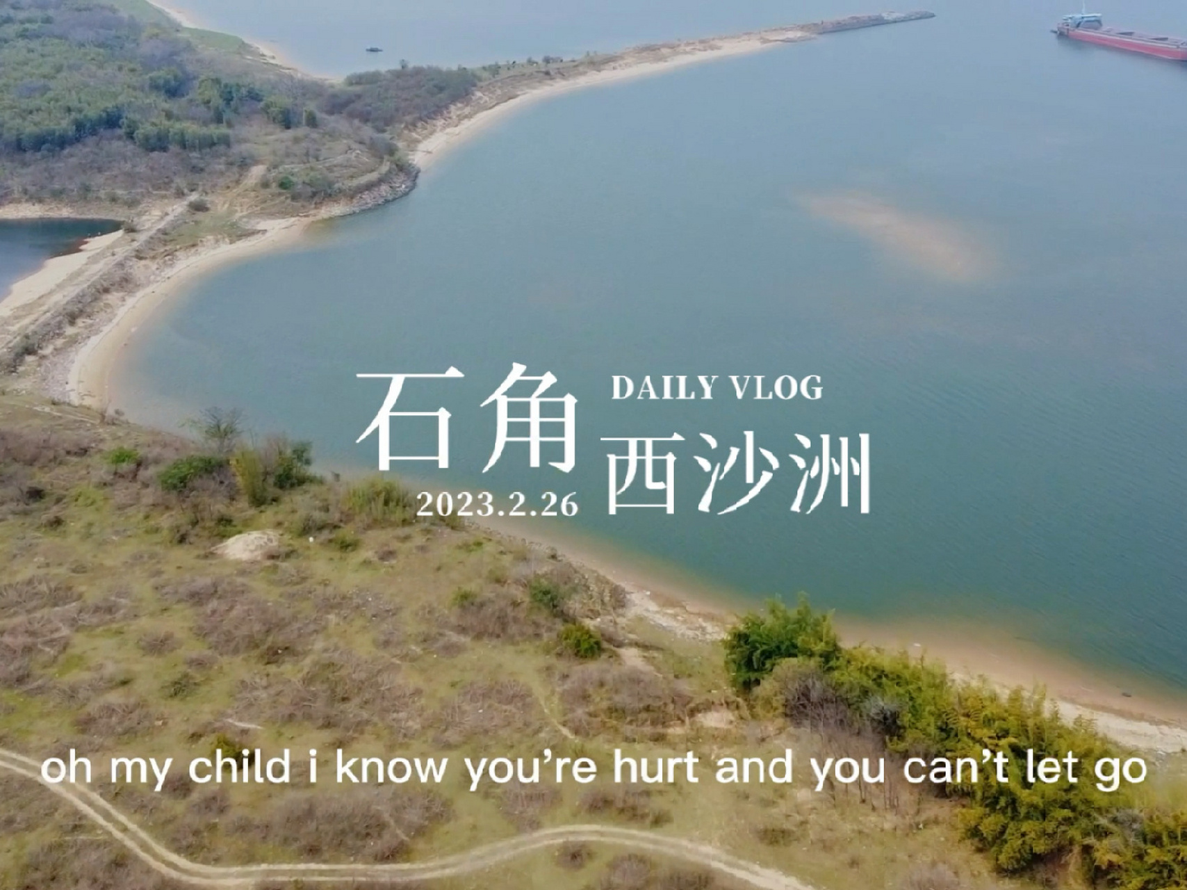 广州周边50分钟最美淡水沙滩 今天继续清远石角.