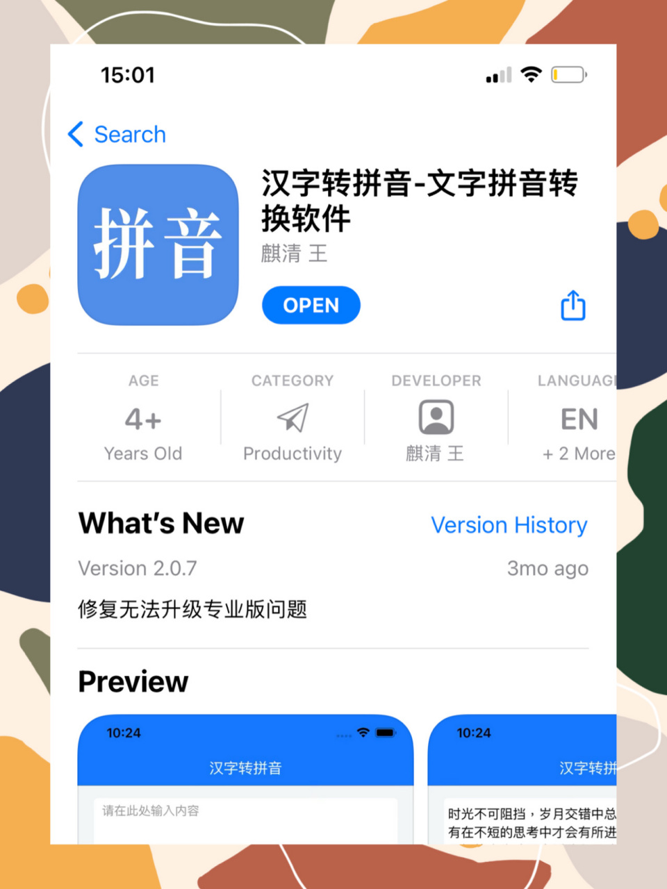 93【免费app推荐】汉字转拼音 今天和大家分享适合汉语初学者的app