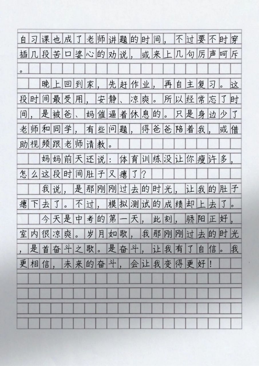 这篇作文太赞了:回首那刚刚过去的时光 每天摘抄一篇优秀作文,提高
