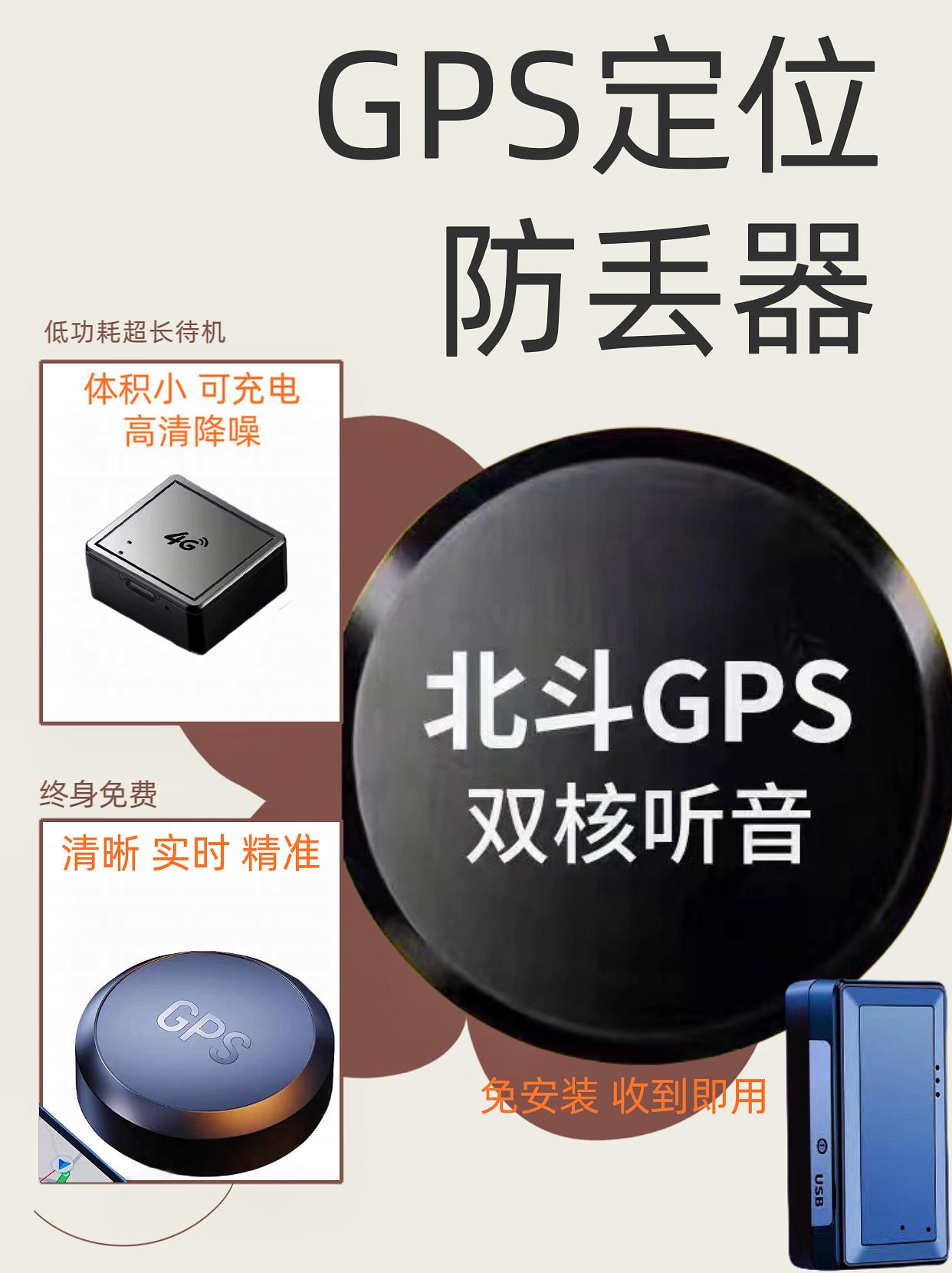 gps定位器车载车辆防盗追跟定仪器录音订位汽车跟踪追踪防丢神器j