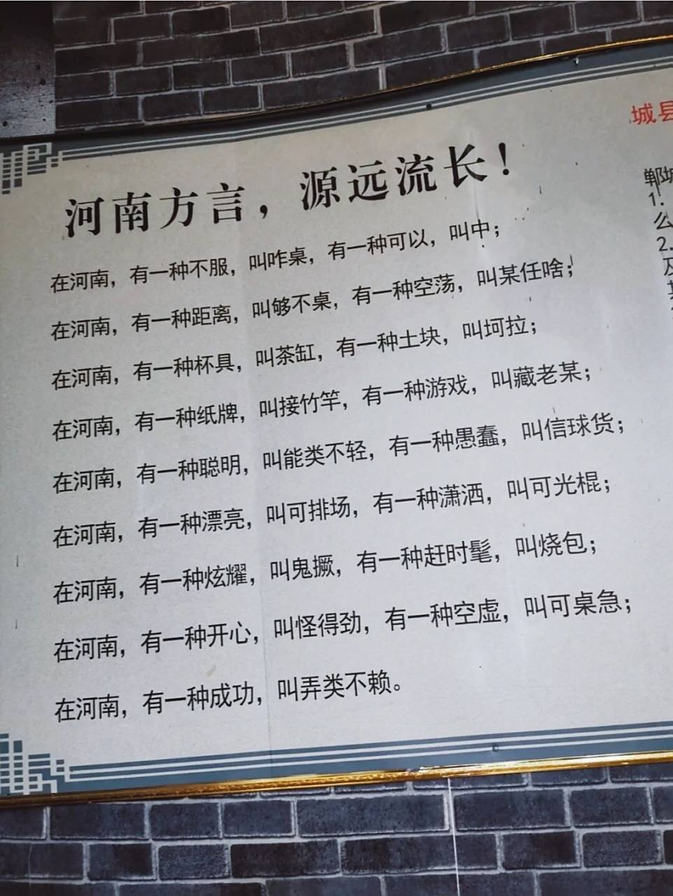 河南方言,yyds! 河南方言,yyds!