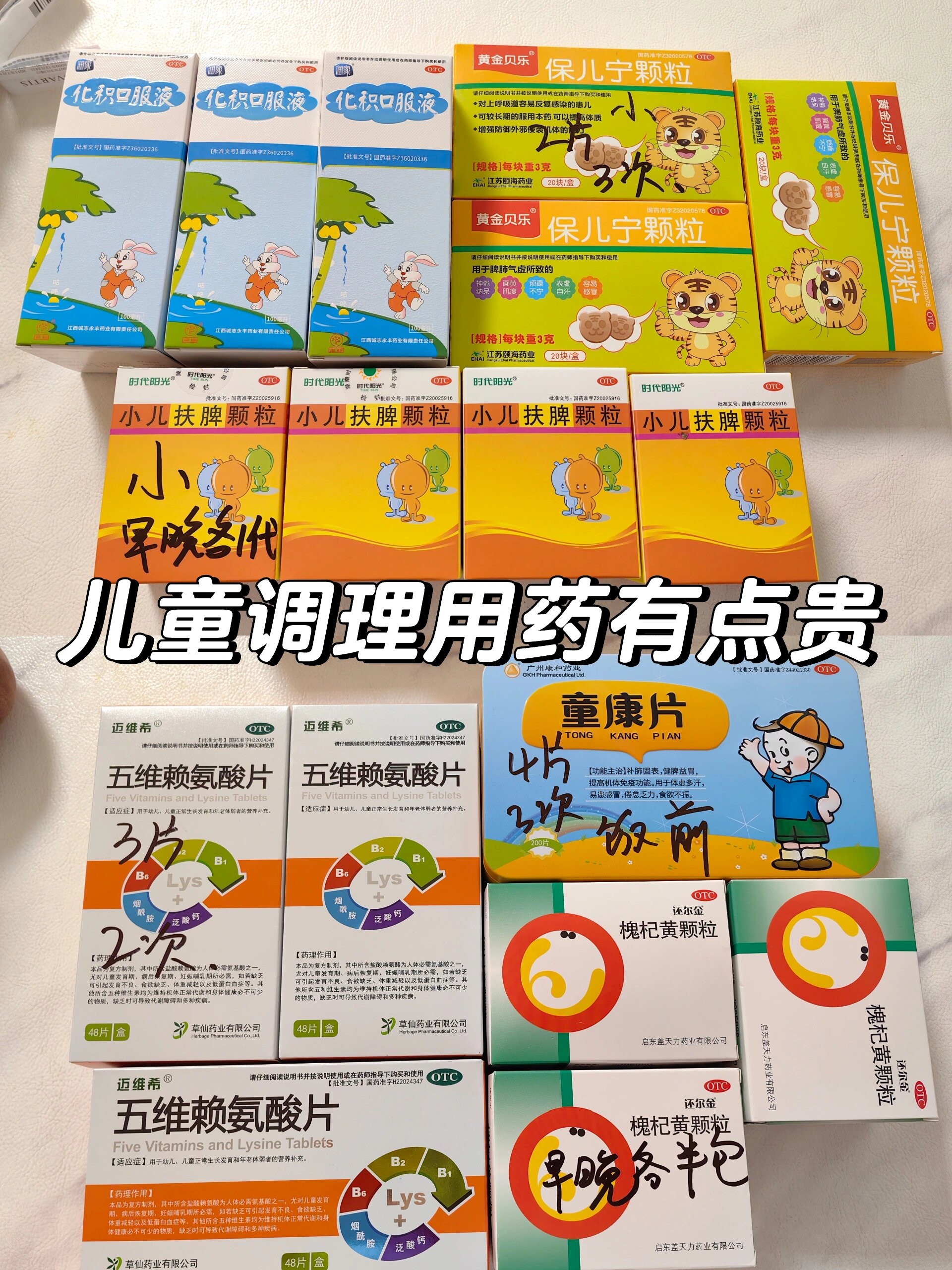 与你分享|乌鲁木齐有名的儿科老中医 小侄子六岁半,  经常舌苔发白,没