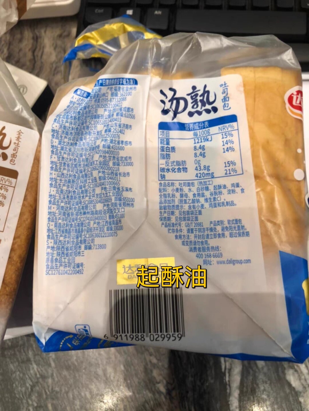 达利园面包配料表图片