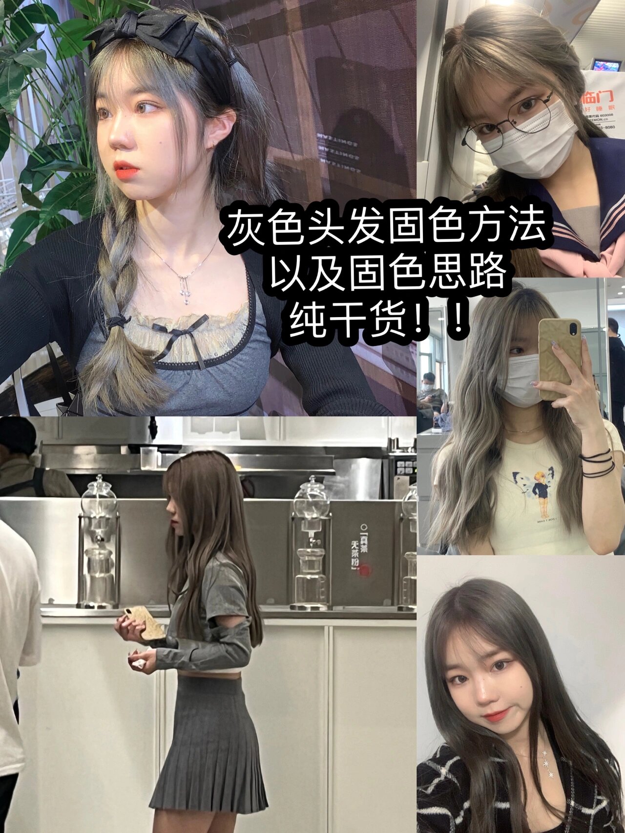 染灰色头发已经快三个月了但是经常有理发师问我头发是不是才染听