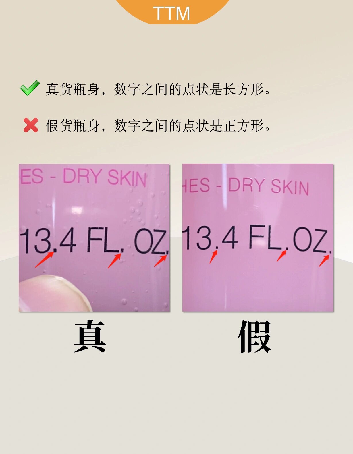 兰蔻大粉水,7步告诉大家简单真伪鉴定!