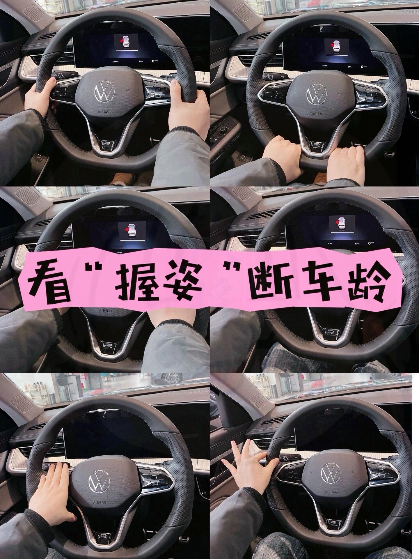 估计每位新老司机都有自己的专属开车姿势 不管车技如何,开车姿势一定