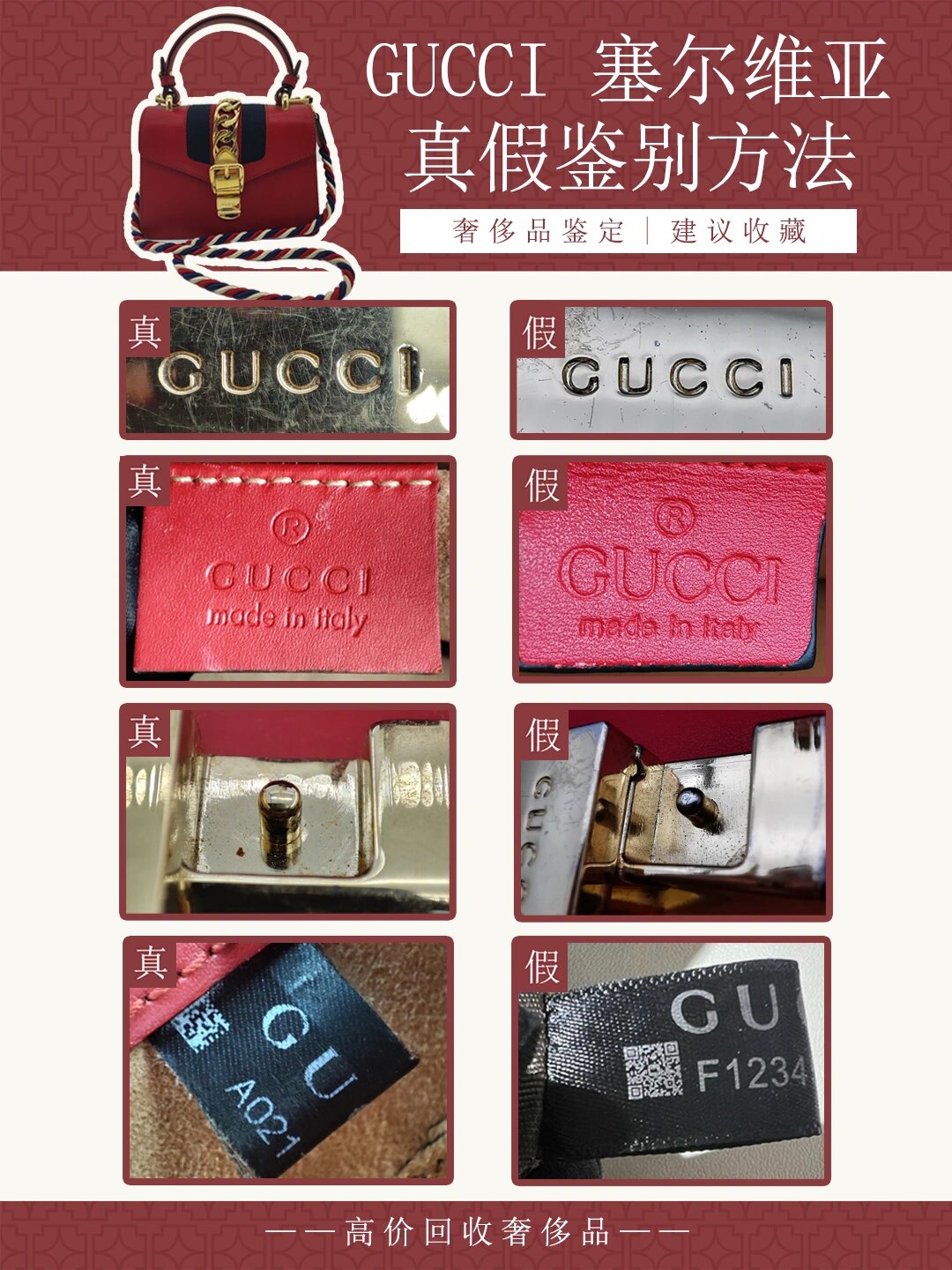 gucci 塞尔维亚真假鉴定干货 1,看五金logo 73正品gucci 字母中c的