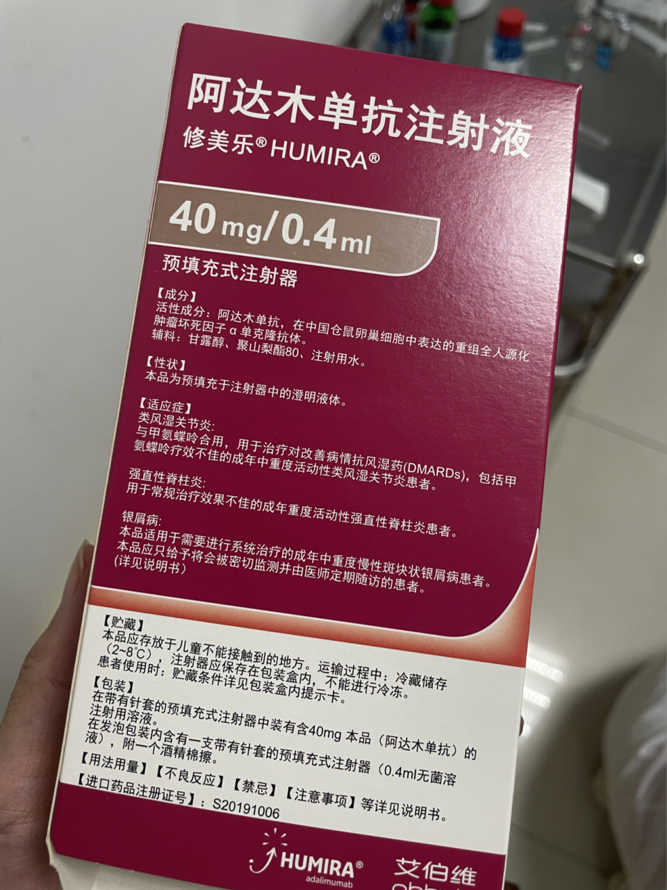 阿达木单抗 阿达木单抗,希望你们永远不懂