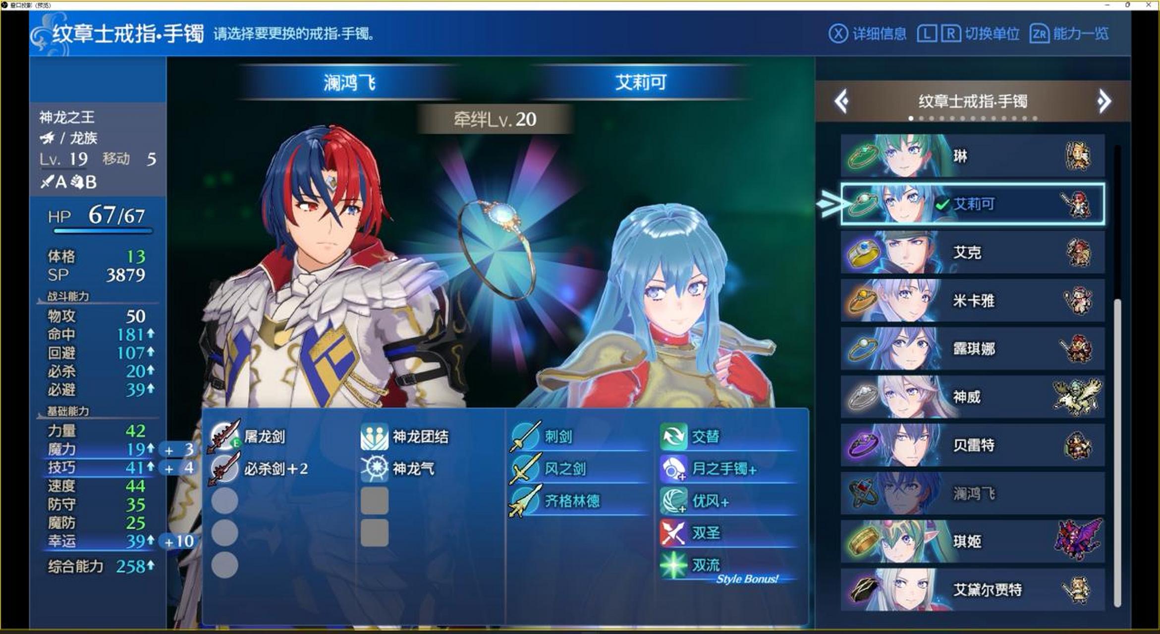 火焰纹章engage 纹章士戒指搭配分享(上) 本文非攻略,就是自己的搭配