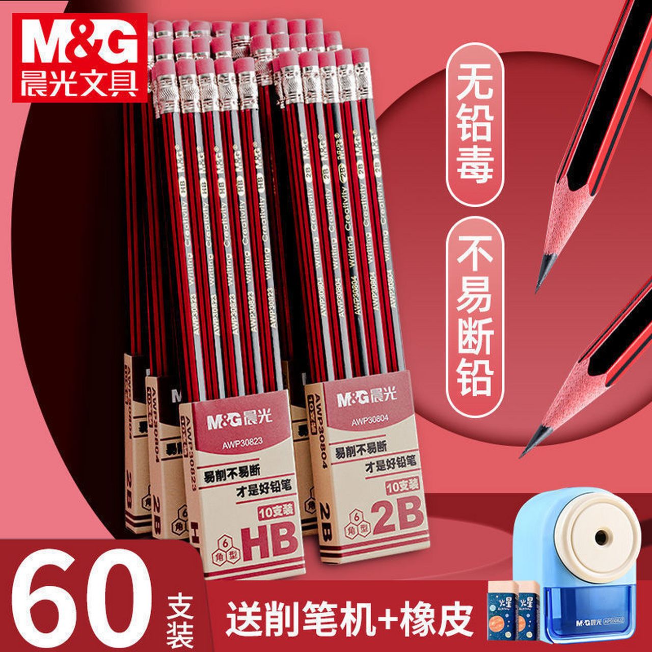 pdd【3.8】到手 晨光·2b铅笔*10支