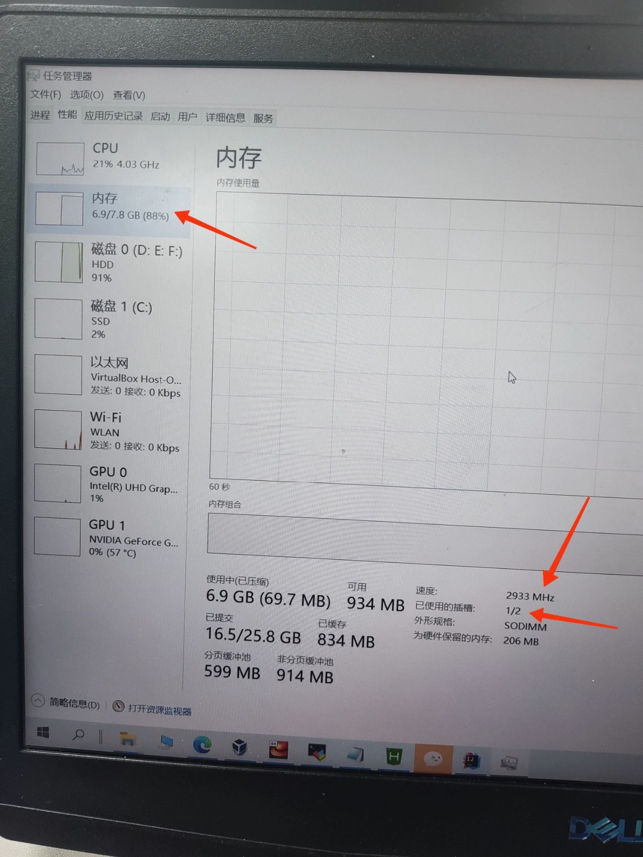 戴尔g3笔记本安装内存条指南