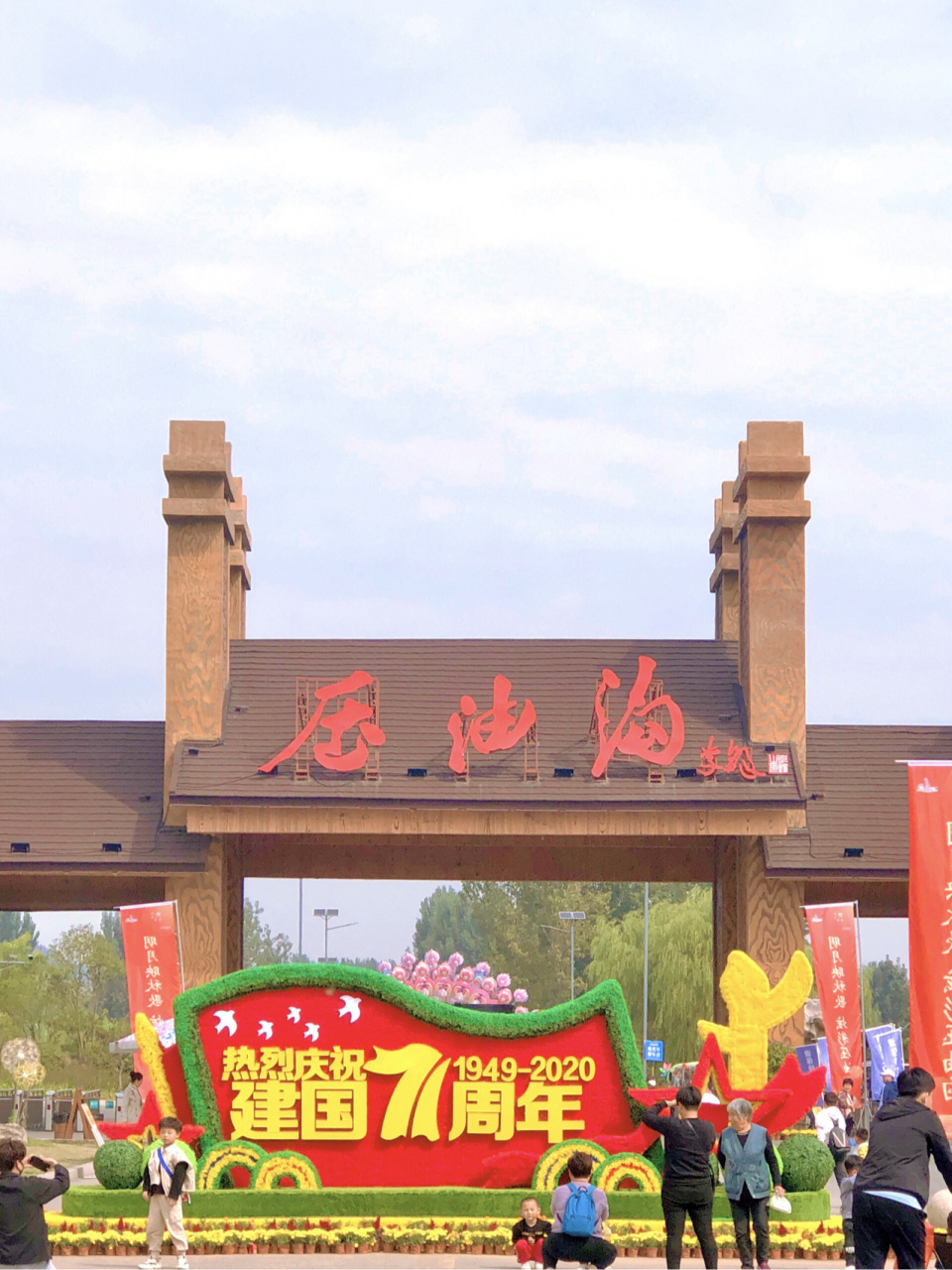 临沂兰陵 | 压油沟风景区 门票99在网上预定会比门口买票便宜一点