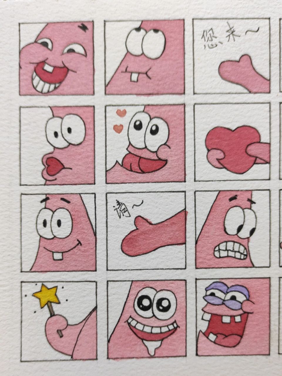派大星|格子画|24宫格 之前一位小姐姐催我发上色图,哈哈 忙忘记了