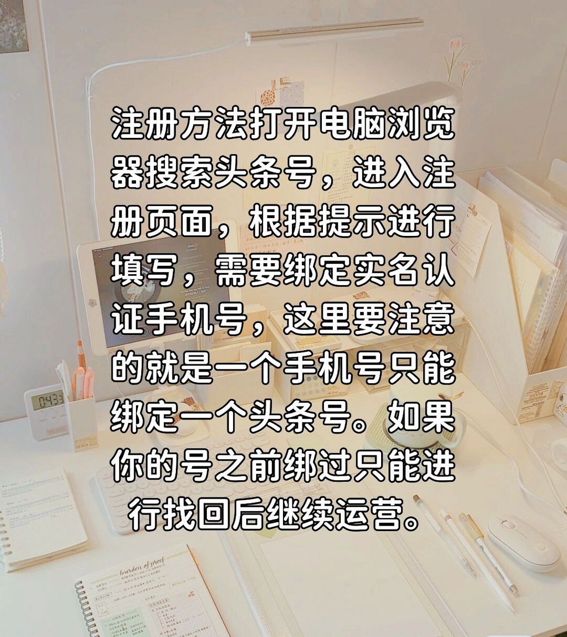 怎样申请个人头条号(申请个人头条号是什么意思)