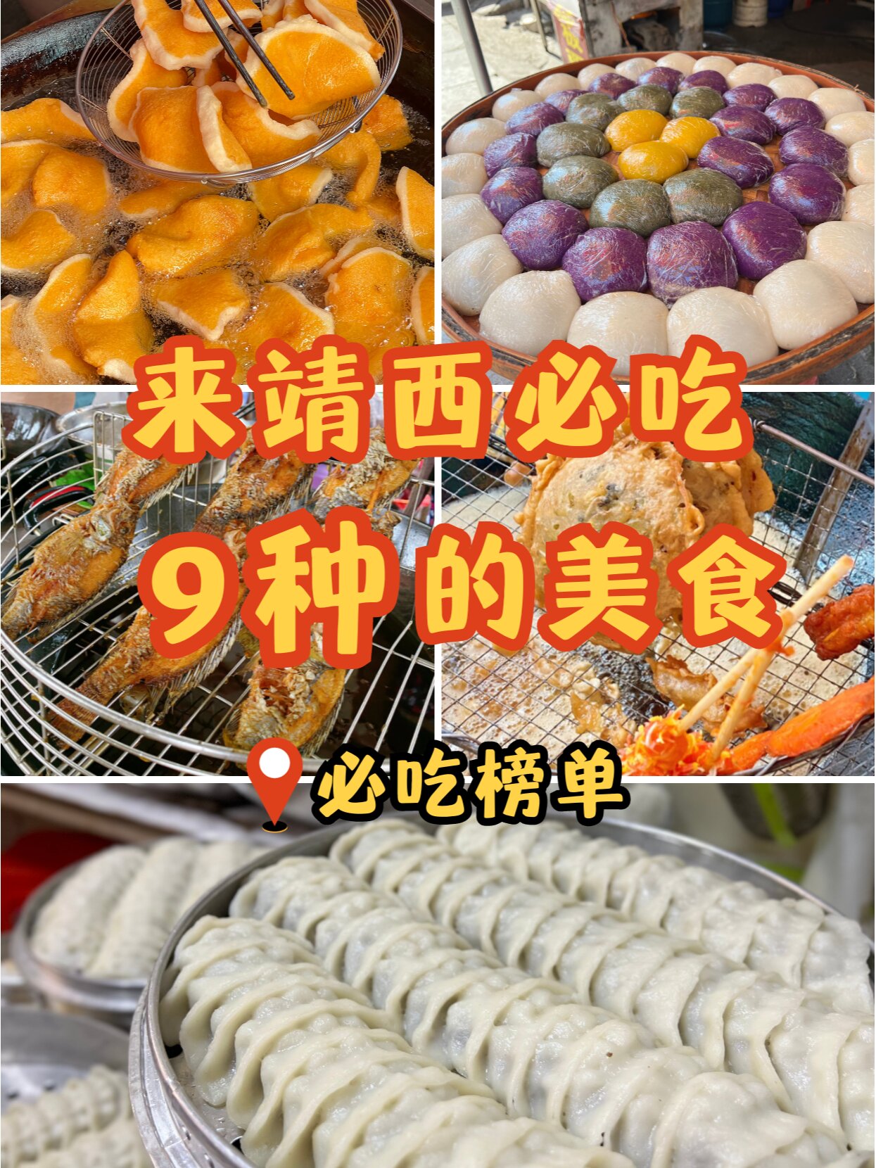 靖西特色小吃合集,哭了!你绝不能错过的美味