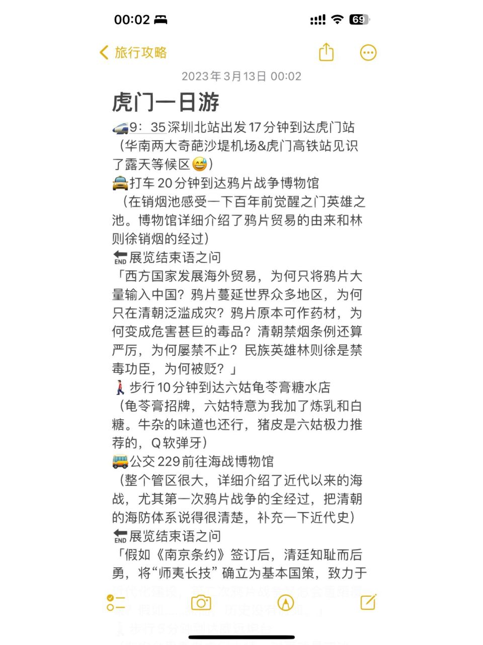虎门一日游攻略     如果不知道做什么,高铁去虎门吧,店家都很热情