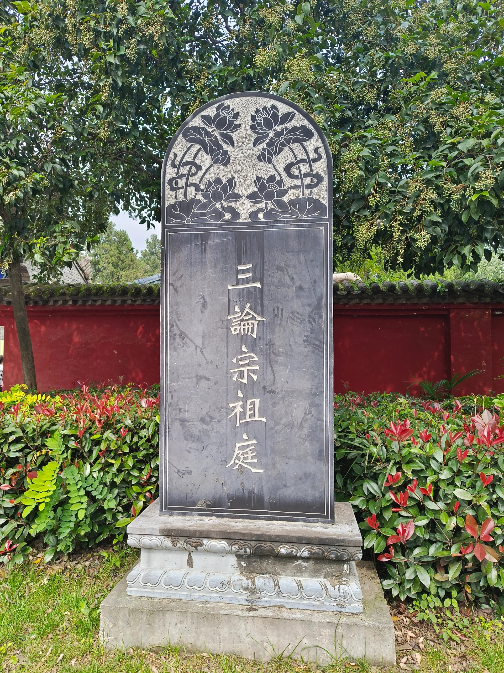 西安草堂寺图片