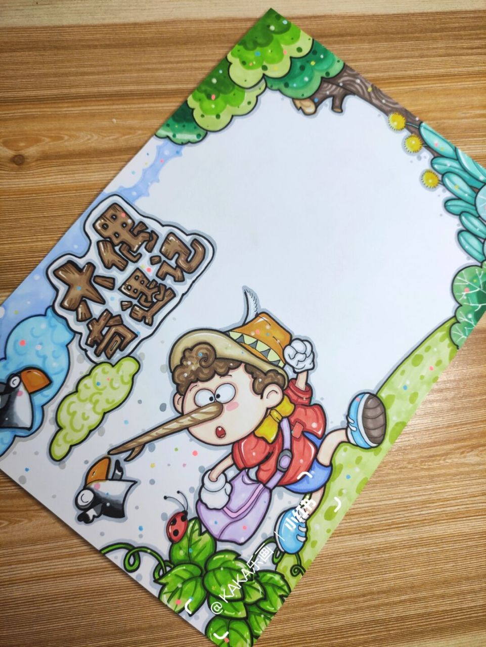 【木偶奇遇记】阅读笔记/读书小报377模板 木偶奇遇记/读书小报模板.