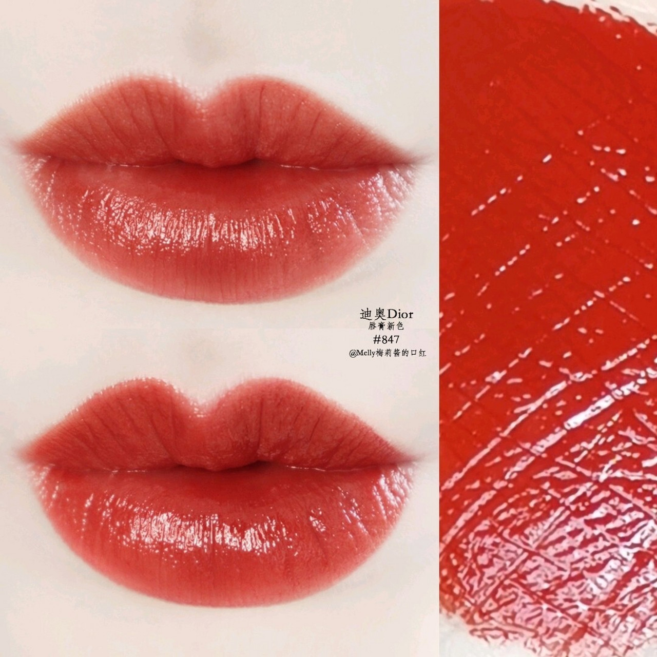 迪奥漆光新色847|比740还显白的浓郁烂番茄 迪奥漆光唇釉系列刚出的新