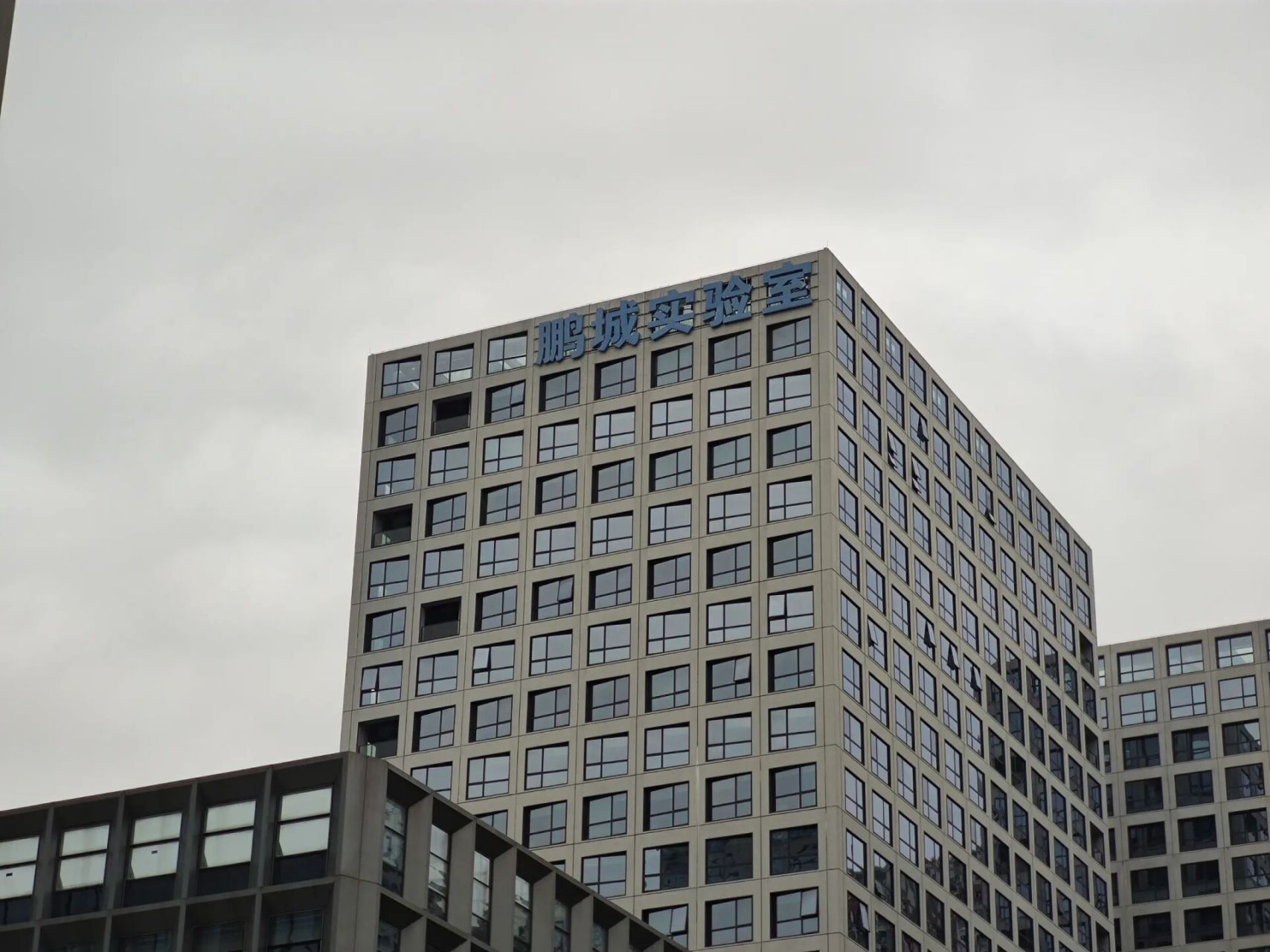 科研小记2:鹏城实验室参观 本周的小组实践碰巧和本部致理书院的同学