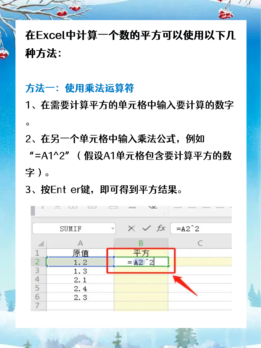 excel2010公式图片